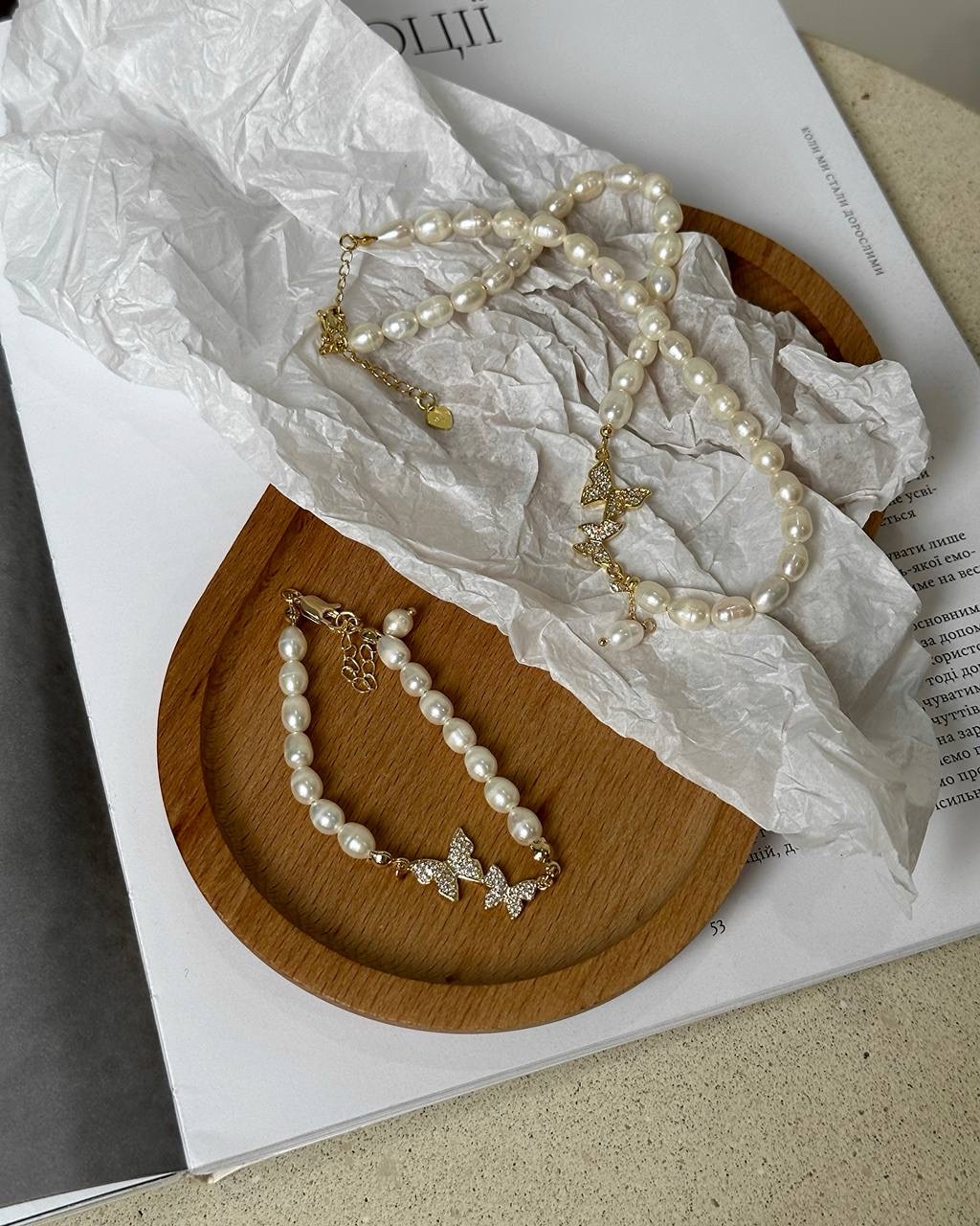 Браслет Метелик